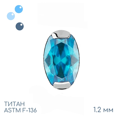 Накрутка Ellipse Aquamarine 1.2 мм